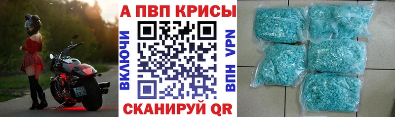 APVP Crystall Аткарск