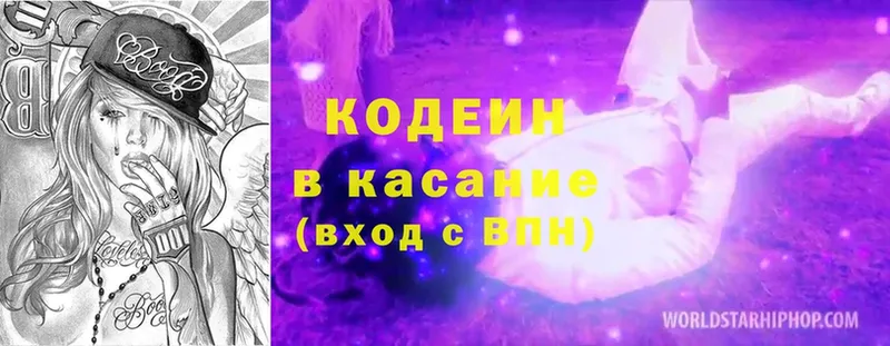 mega маркетплейс  Аткарск  Codein Purple Drank 