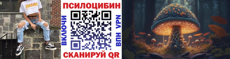 Псилоцибиновые грибы мухоморы  Аткарск 